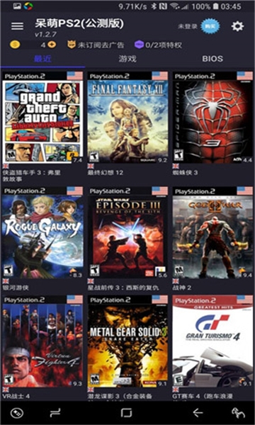 ps2模拟器bios文件下载