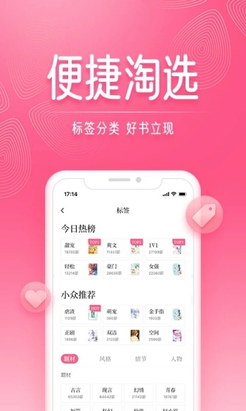 红柚读书APP官网版下载