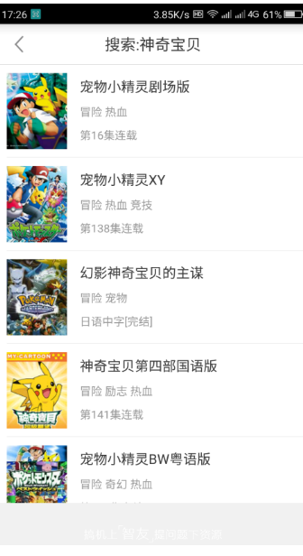 奇奇动漫官网版最新下载