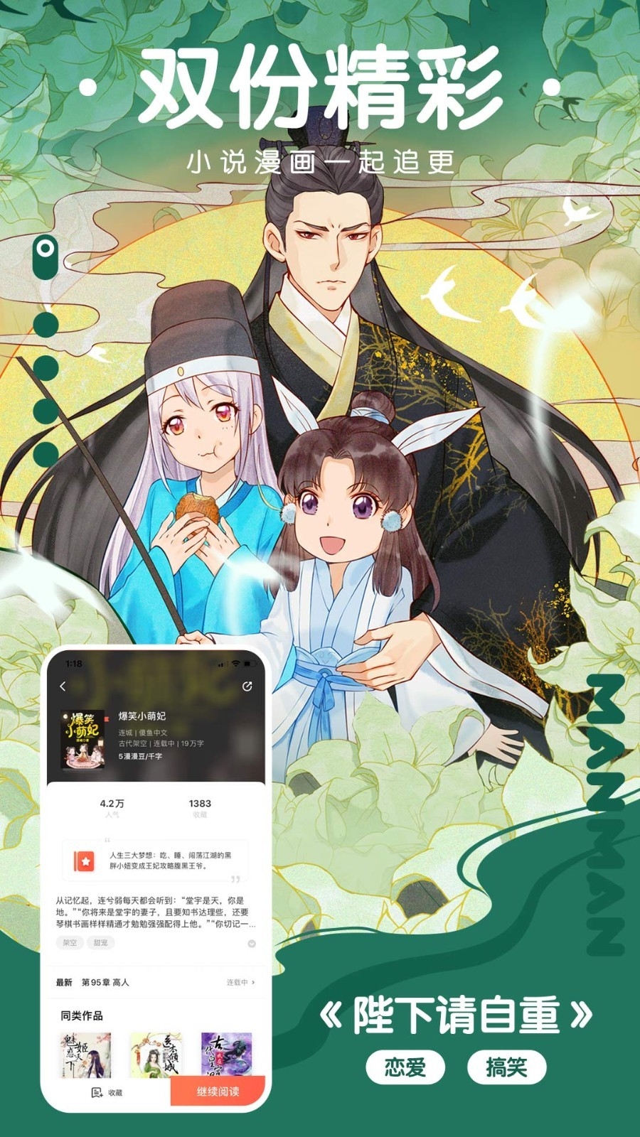 漫漫漫画免费阅读版下载