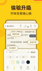 全民小说APP官方版下载