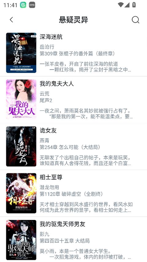 笔趣阁(蓝色版)官网版下载