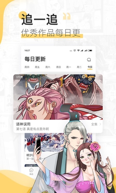 蘑菇漫画下载安装手机版