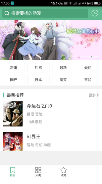 奇奇动漫官网版最新下载