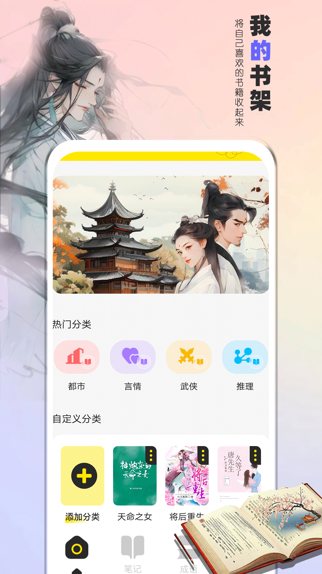 夜猫阅读APP下载最新版