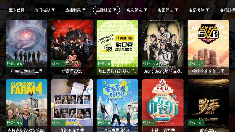 壹米影视手机版下载