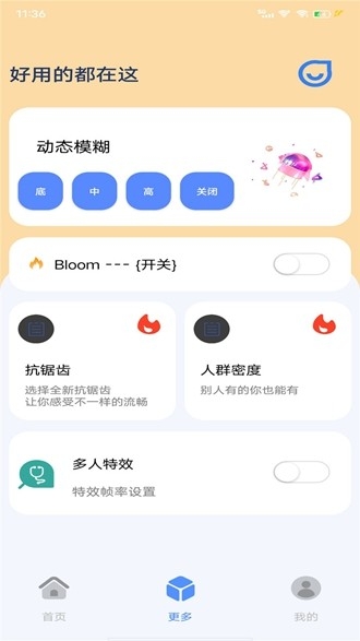 帧率猫120帧APP下载