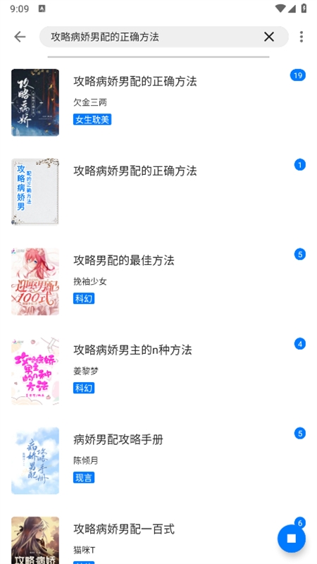书海小说阅读器免费版下载