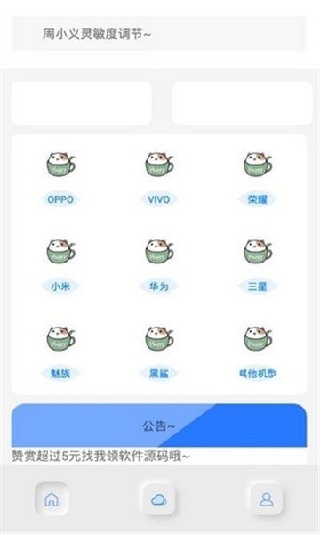 周小义灵敏度下载2025
