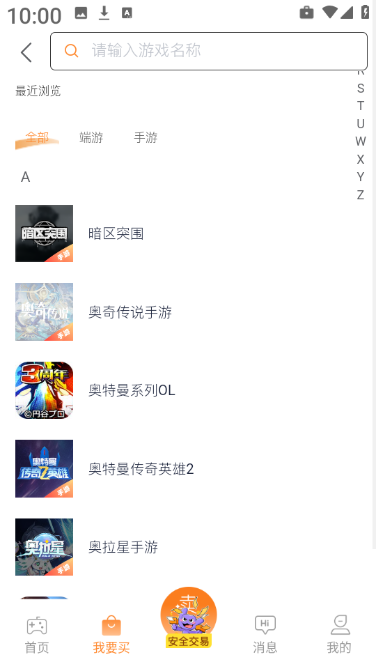 牛号邦app安卓版