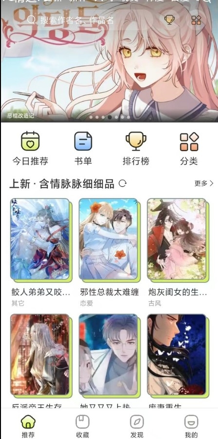 春木漫画免费阅读下载最新版