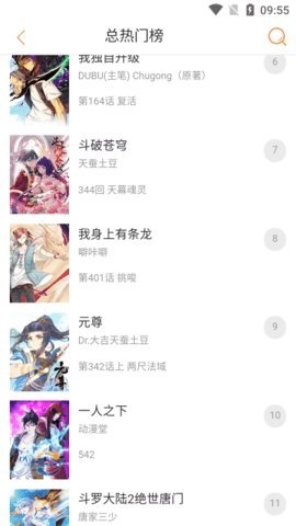 奇妙漫画官网版下载