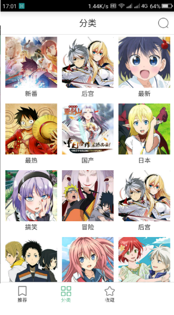奇奇动漫官网版最新下载