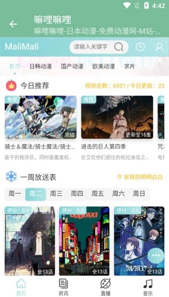 嘛哩嘛哩M站APP最新版下载