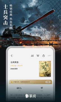 爱读掌阅安卓版下载