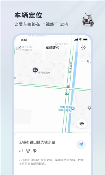 小刀智行APP安卓版下载
