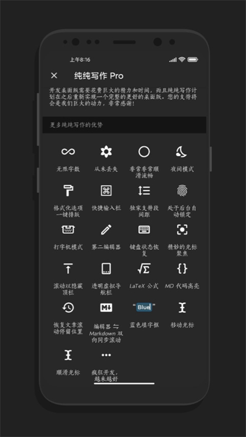 纯纯写作软件下载会员版本