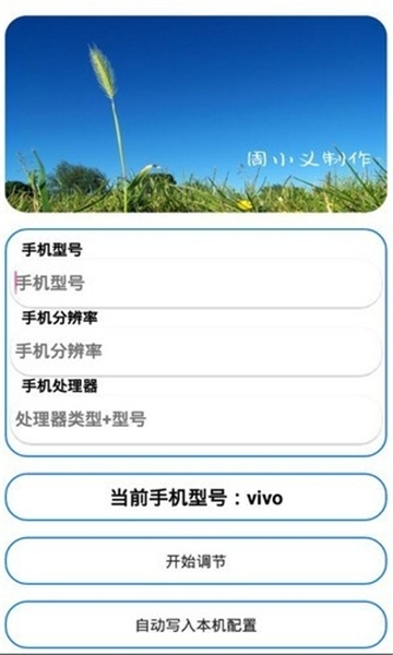 周小义灵敏度下载2025