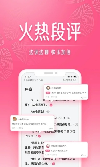 红柚读书APP官网版下载