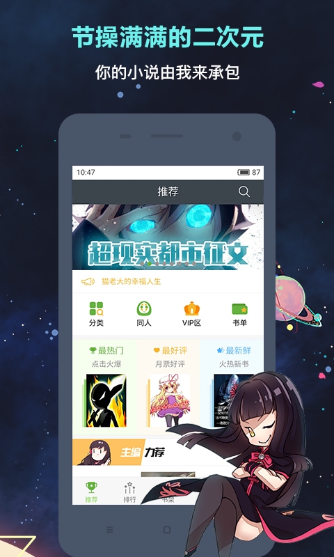 欢乐书客官网版APP下载