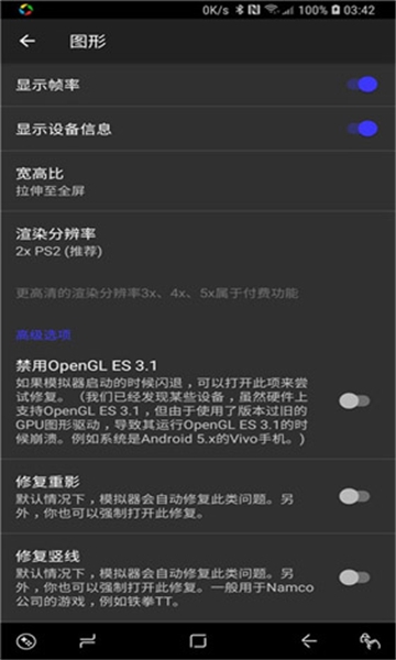 ps2模拟器bios文件下载