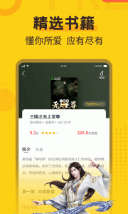 全民小说APP官方版下载