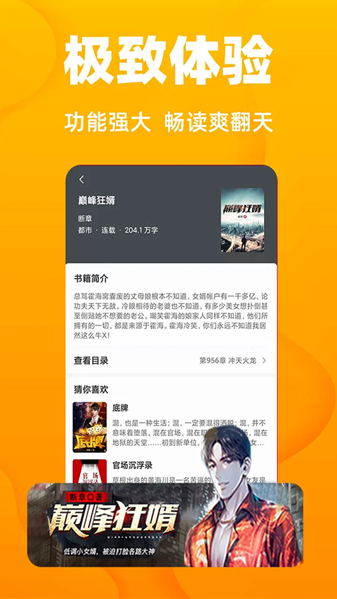 快读小说免费版下载