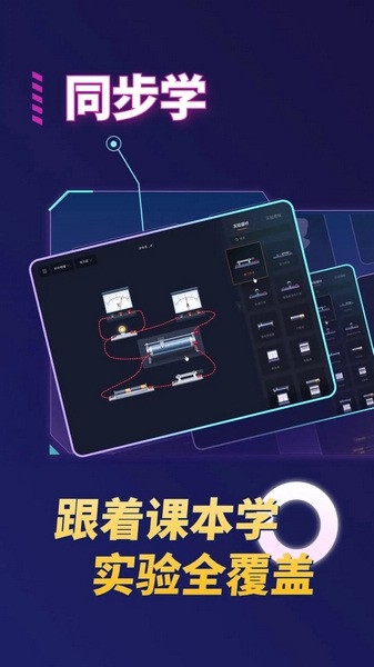 NB实验室教师端下载