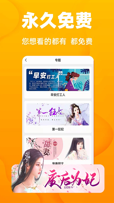 快读小说免费版下载
