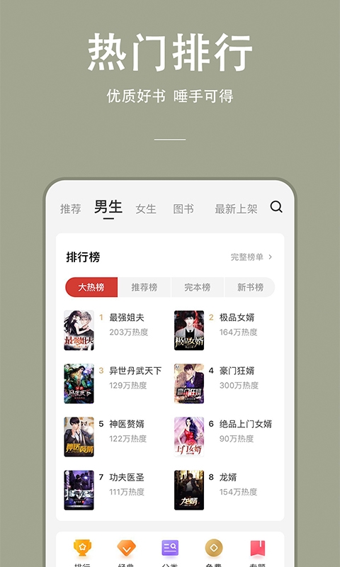 连尚读书老版本下载