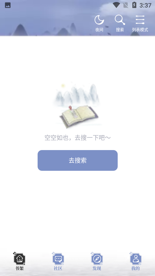 蘑菇小说免费阅读软件下载