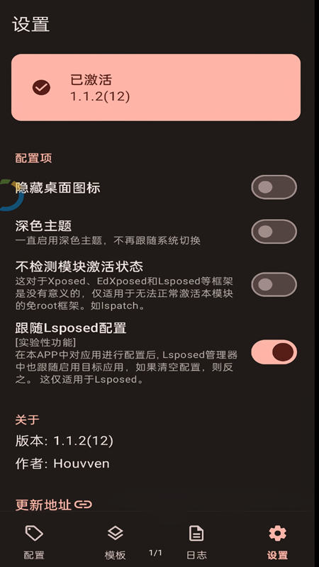 Guise免root官方正版