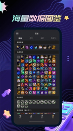 金铲铲助手app下载最新版