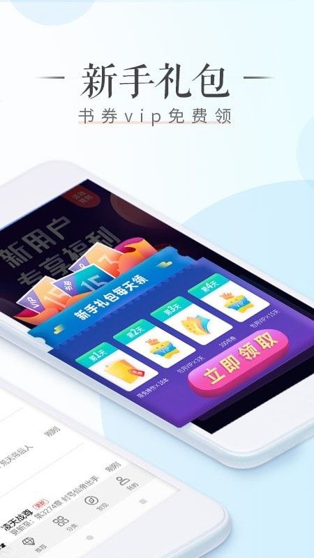 荣耀阅读APP下载官网手机版