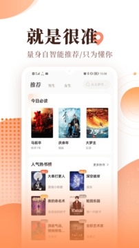 宜搜小说APP下载安装免费版