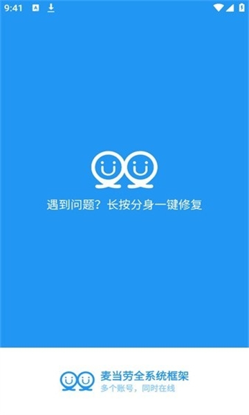 麦当劳全系统框架最新版