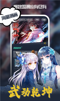 酷漫漫画APP下载手机版
