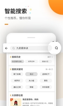 爱看书免费小说手机版下载
