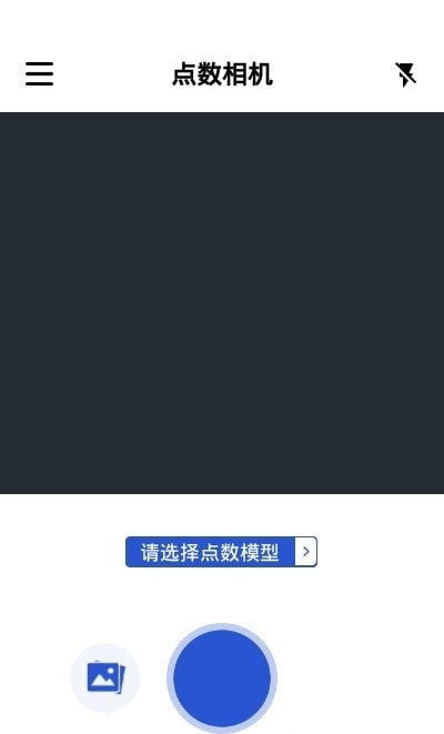 点数相机下载安卓版