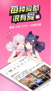 B次元官方正式版下载