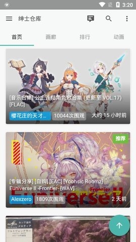 绅士仓库汉化版下载