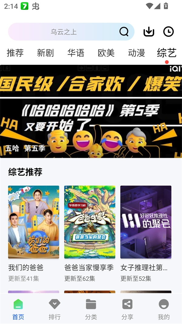 惊鸿视频无广告版