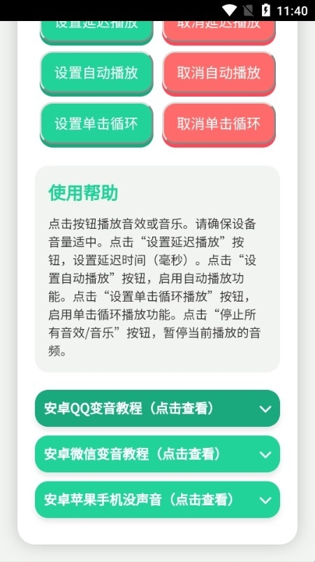 旺仔小乔语音盒