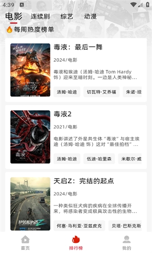 追剧豆免费追剧app