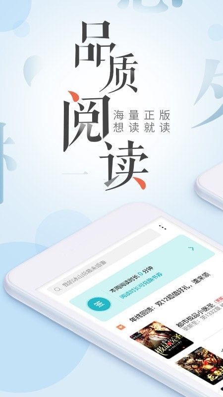 荣耀阅读APP下载官网手机版