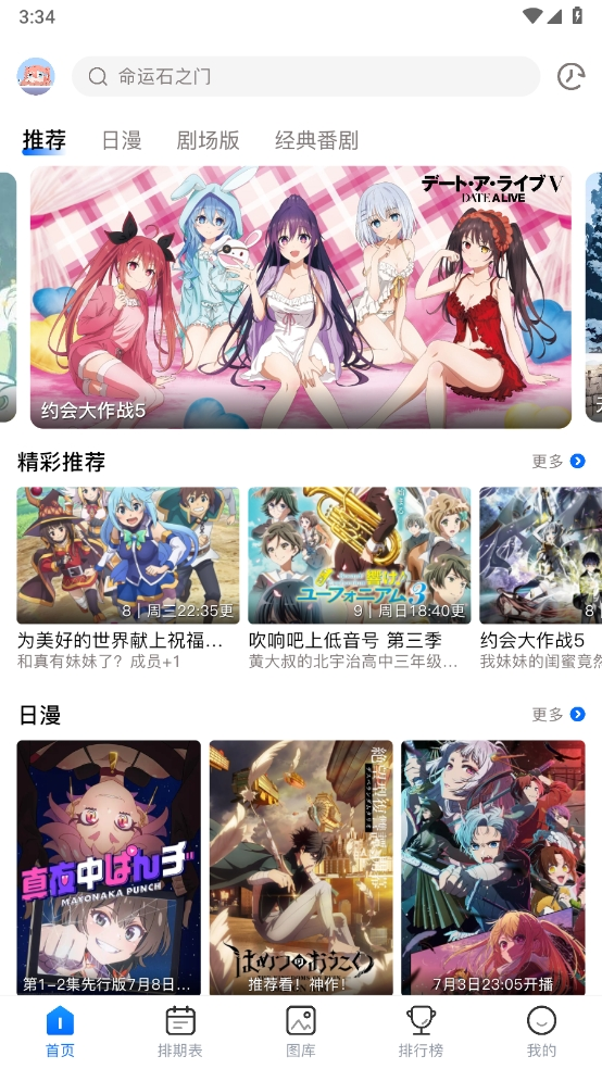 omofun官方版APP下载