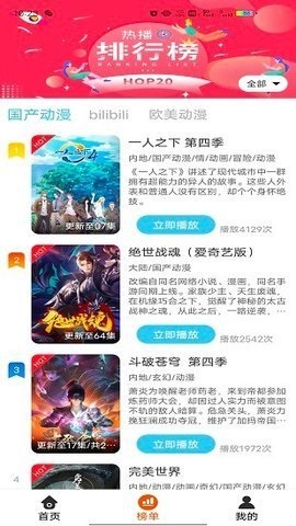 番茄动漫安卓版下载