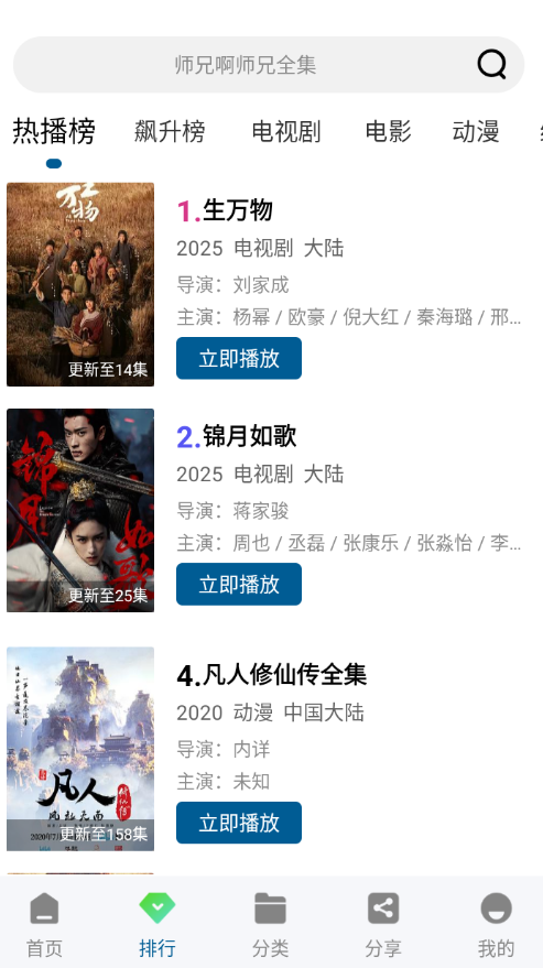呱呱视频2025最新版下载