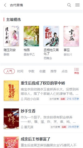 起点女生网手机版下载