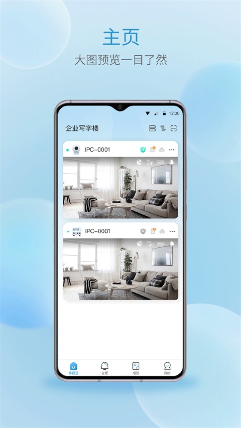 宇视云监控app下载
